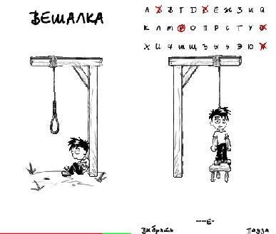 Hang Man 1.00(0)S60v5th-Rus