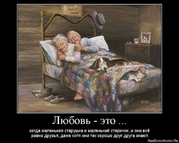 ЛЮБОВЬ...