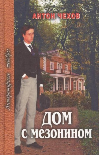 Дом с мезанином#4