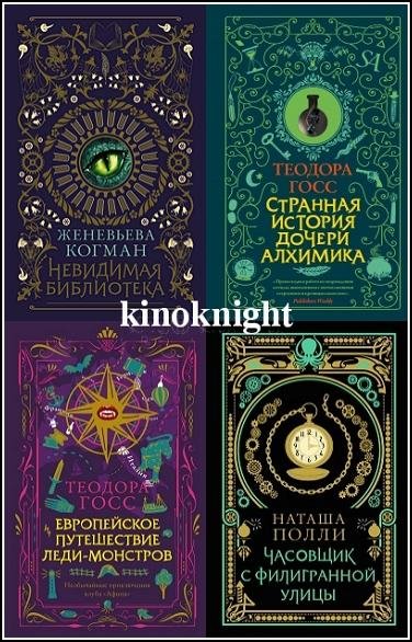 Очень странный детектив [5 книг] (2018-2020) FB2