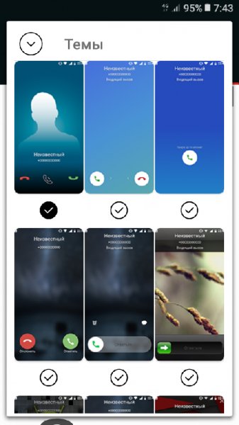 Phone+Plus+3.7.0+[LightOne]