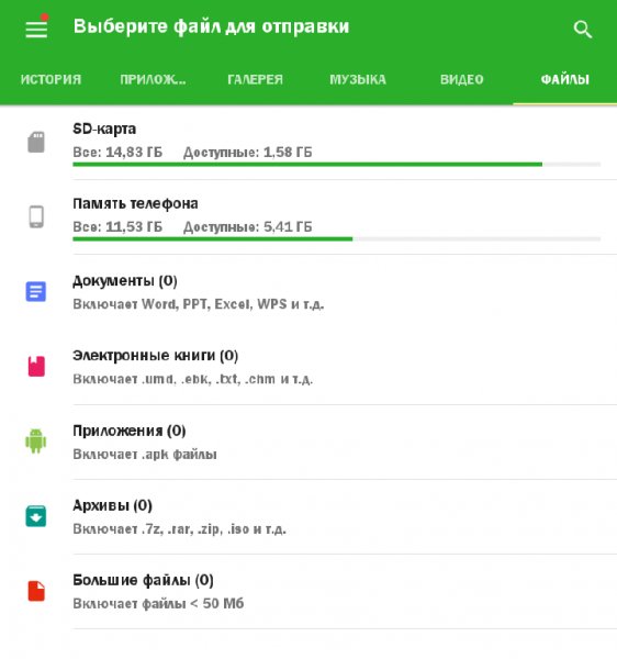 Xender 3.2.0812