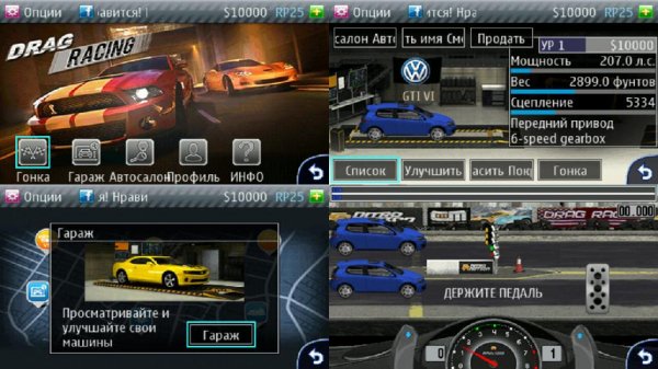 Drag Racing 360x640 cracked