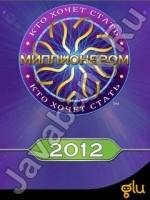 millionaire 2012 s40 240x320