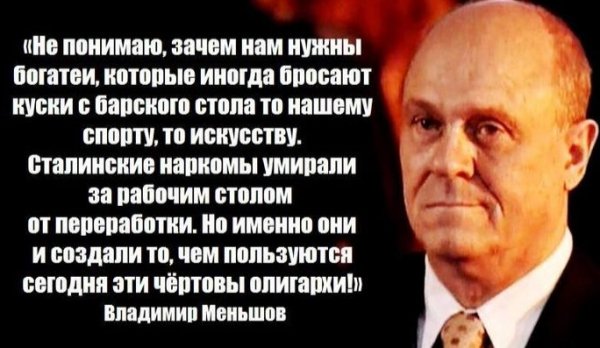 В.Меньшов