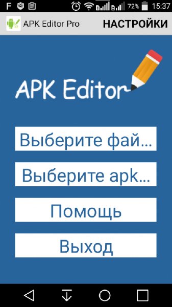 APK Editor Pro v1.3.6