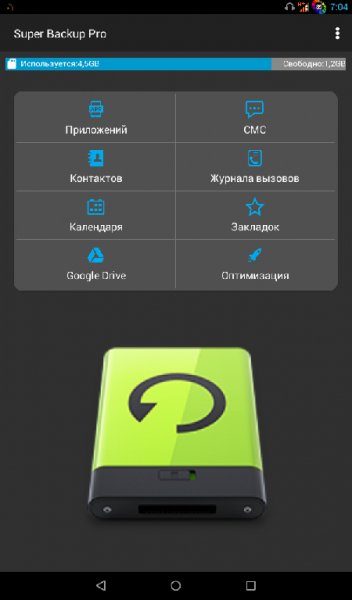 Super-Backup-Pro-v2.0.08.03