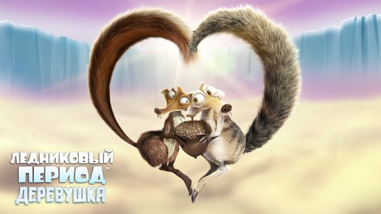Ice Age Village v2.4.0 mod