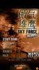 Sky Force Reloaded v.1.07 (0)