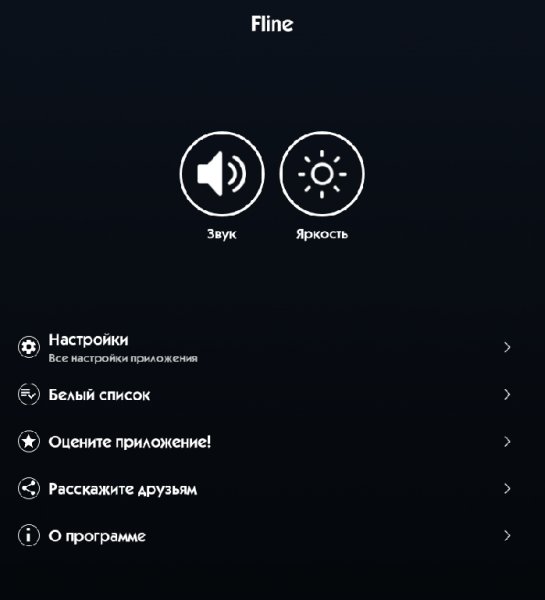 Fline 1.1.2