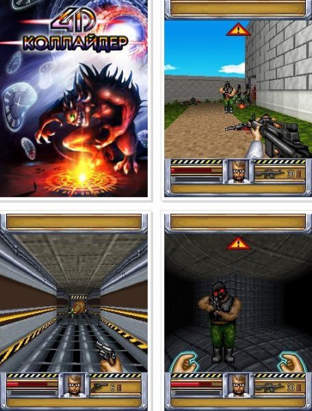 4D Коллайдер