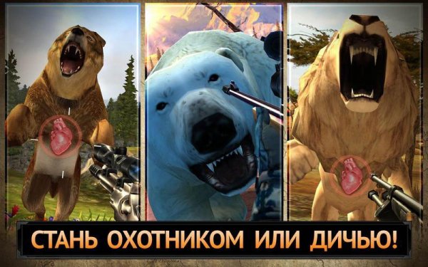 Deer Hunter 2014 v2.4.1 Mod
