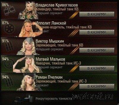 USSR GIRLS