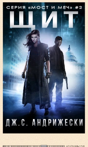 Дж. С. Андрижески. Щит (LP) 639595 original 65955