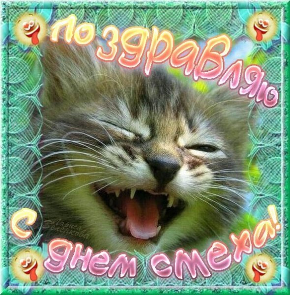 С 1 Апреля (5)
