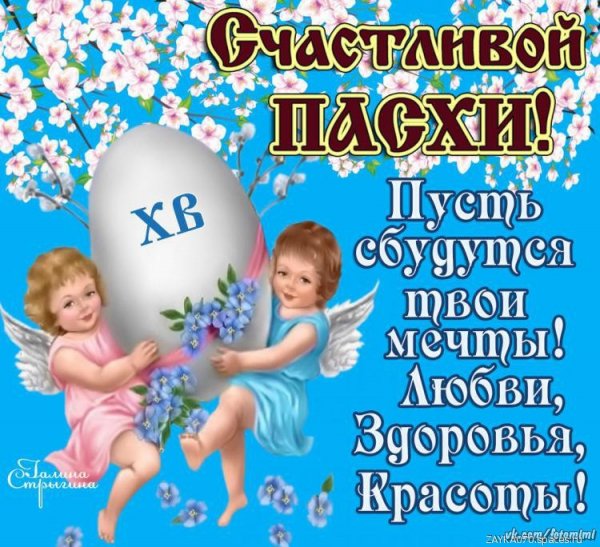 пасха