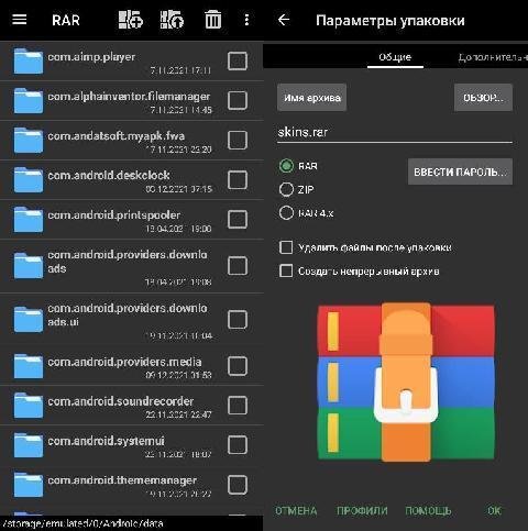 RAR v6.20 build 113 [Premium] [Mod Extra]