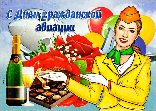 Анимированная открытка день гражданской (6)