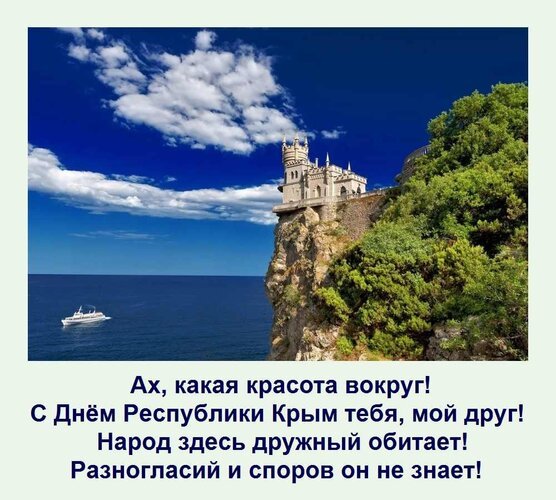 Открытка ах какая красота вокруг с днём