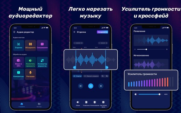 Audio Editor Pro v2.01.21