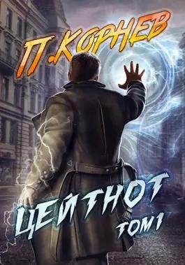 Корнев Резонанс 7