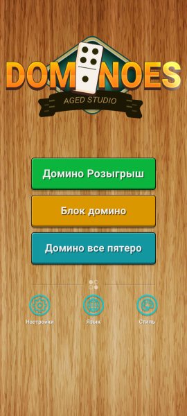Domino com.agedstudio.board.game.dominoes 1805060 1.8.5.060