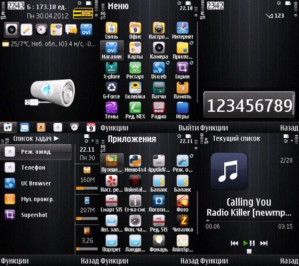 Iphone C5-00 by SmartRom2011