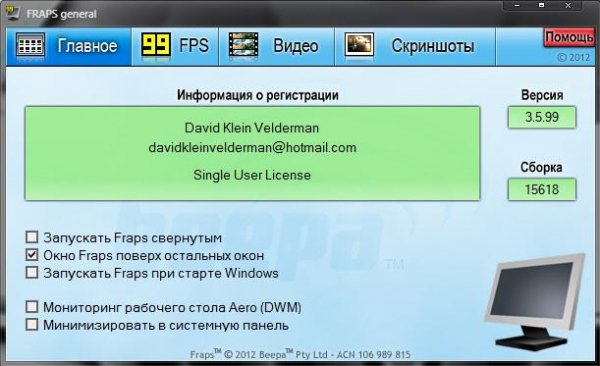 Fraps 3.5.99 Build 15618