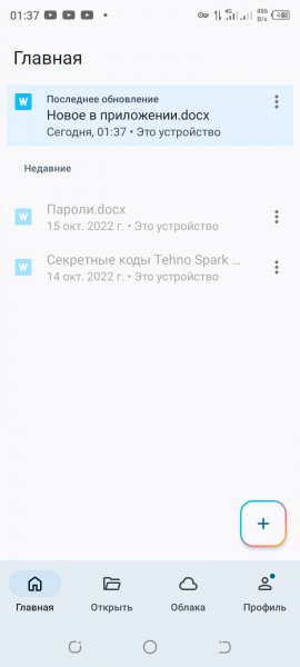 Документы 3.0.2