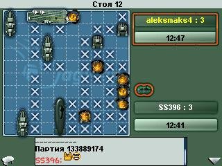 Морской бой (сетевая)