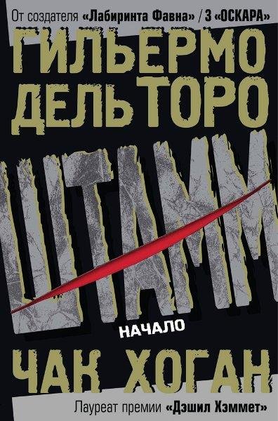 shtamm