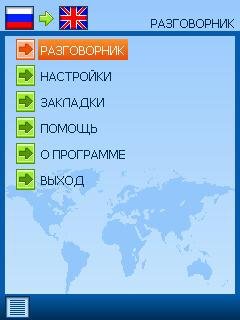 Razgovornik