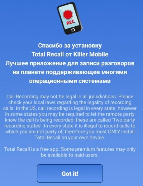 Total Recall 2.0.82. MOD Unlocked