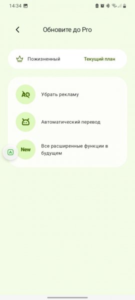 Bubble Translate v4.0.6 Pro arm64-v8a