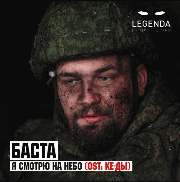 Баста. Я смотрю на небо