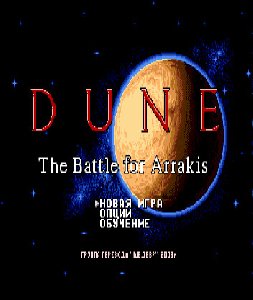 Dune - The Battle for Arrakis (rus)