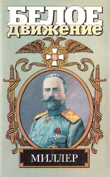 Пoвoляeв. Северный крест