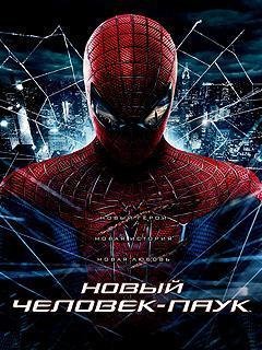 The Amazing Spider-Man RU Sam 480x800