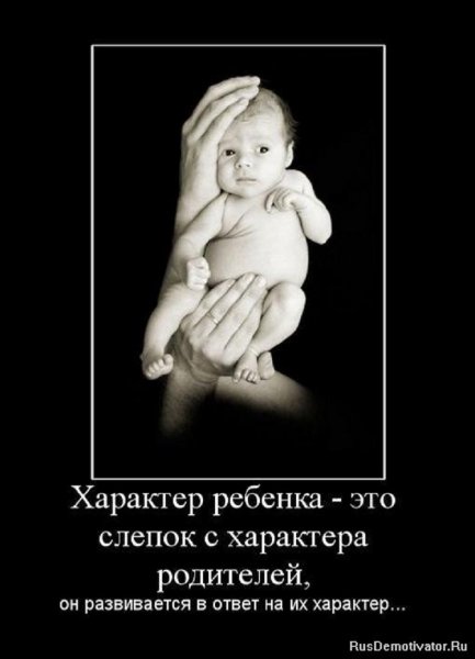 Характер ребёнка...
