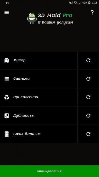 SD Maid v4.13.4 Black [Mod Lite arm]