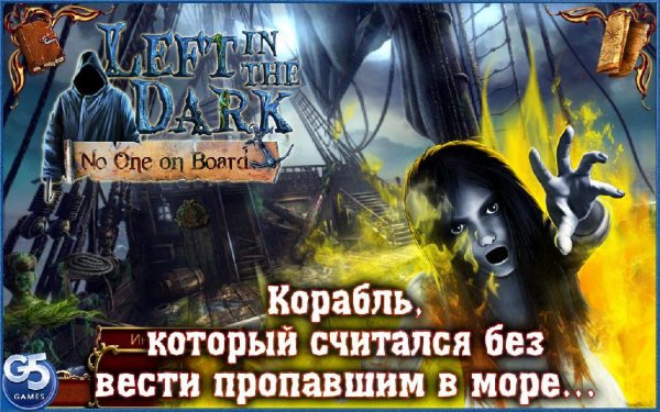 Left in the Dark No One On Board v.1.0 F