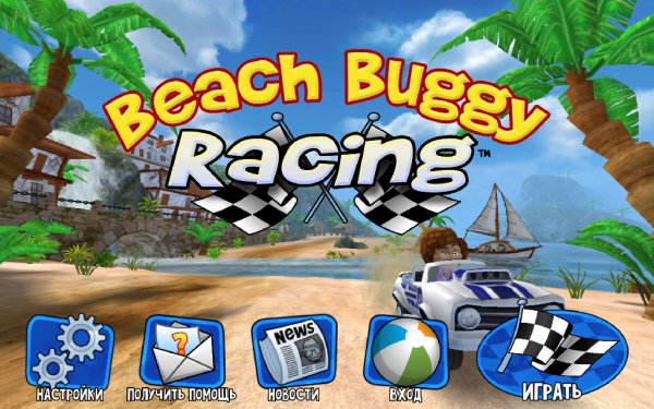 Beach Buggy Racing