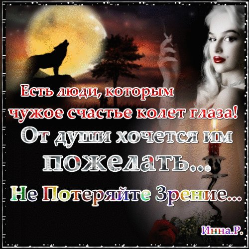 не потеряйте зрение