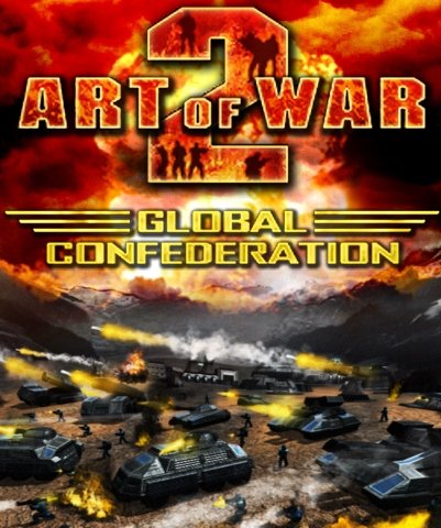 Искусство войны: всемирная конфедерация