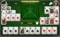 Преферанс 1.2