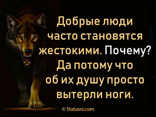 Добрые люди