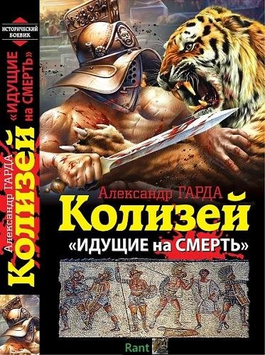 Исторический боевик