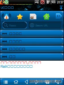 UCWEB Themes