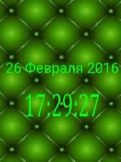 Зелёная