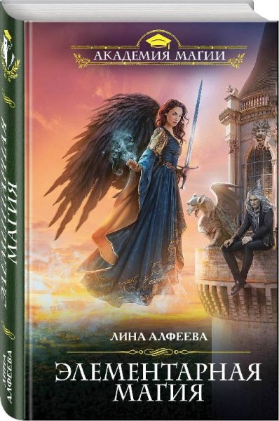 Лина Алфеева(дополнено)